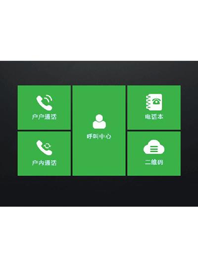 先凯推出云对讲定制服务